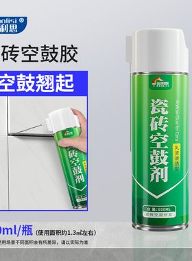 瓷砖空鼓胶哪个牌子的好用又实惠(瓷砖空鼓胶哪个牌子的好用又实惠耐用)
