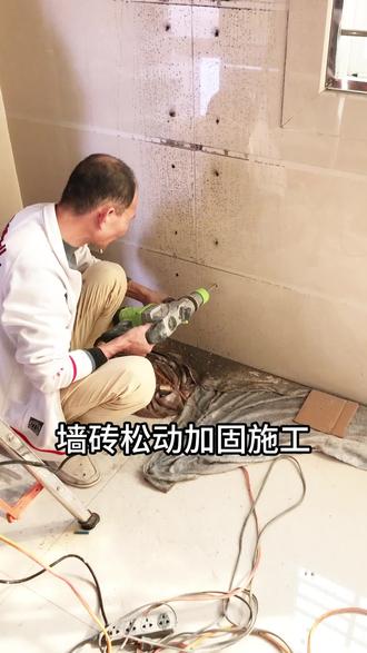 墙砖空鼓打钉加固的方法图片(墙砖空鼓打钉加固的方法图片大全) 墙砖空鼓打钉加固的方法图片(墙砖空鼓打钉加固的方法图片大全)