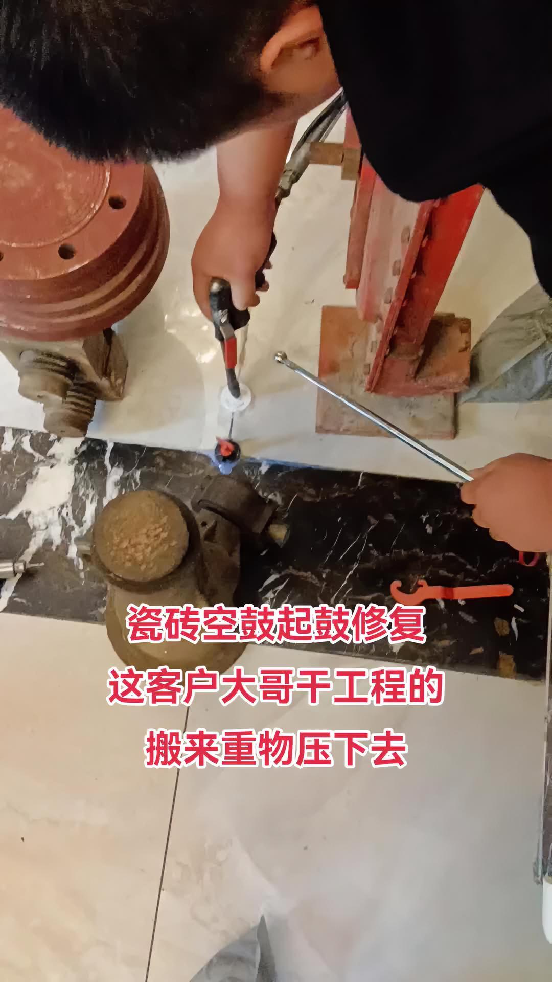 瓷砖空鼓修复胶水有毒吗(墙面瓷砖空鼓修复剂有用吗)