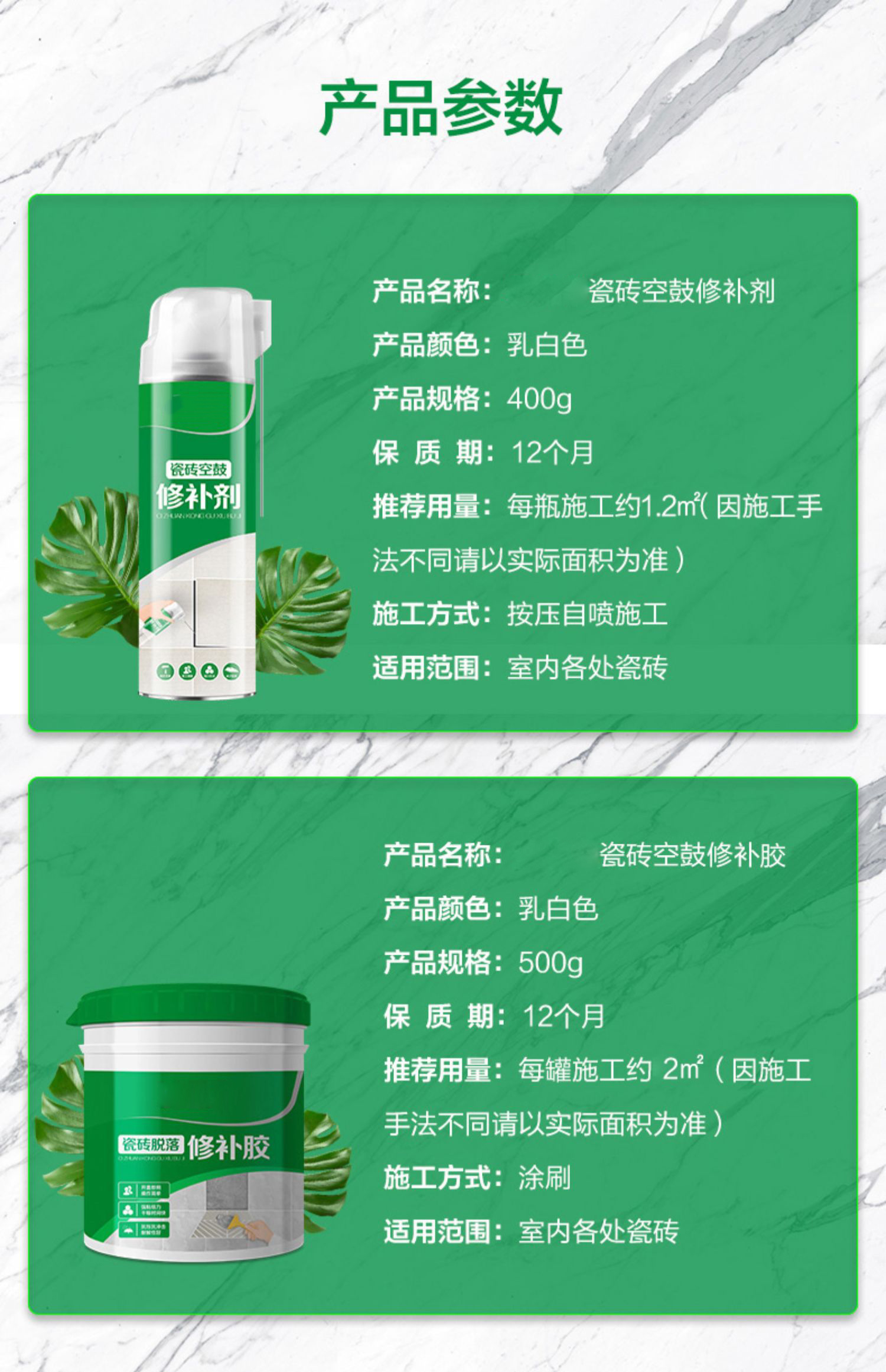 瓷砖空鼓专用胶生产配方视频讲解下载(瓷砖空鼓专用胶生产配方视频讲解下载安装)