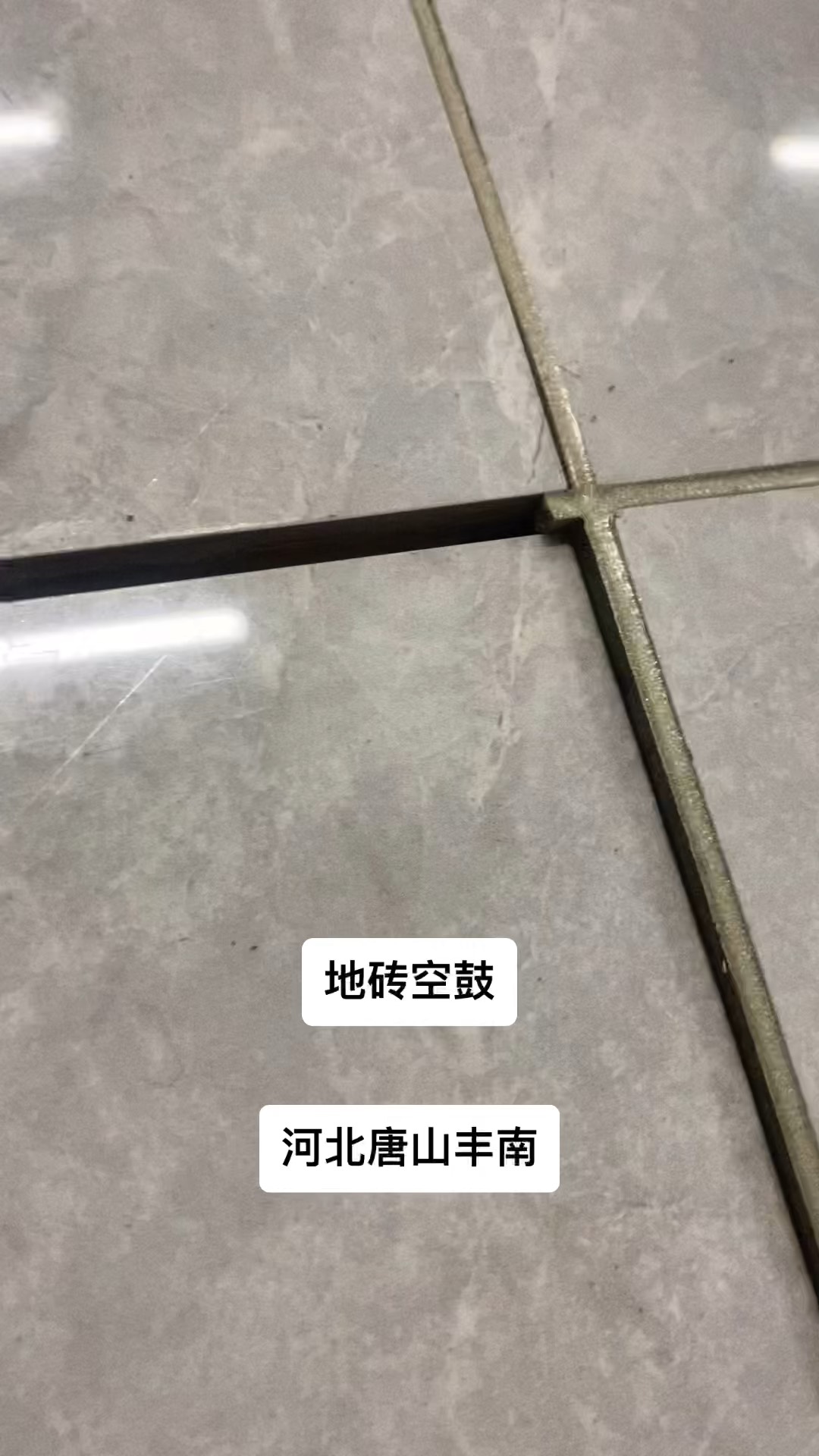 石家庄修瓷砖空鼓(石家庄修瓷砖空鼓多少钱)