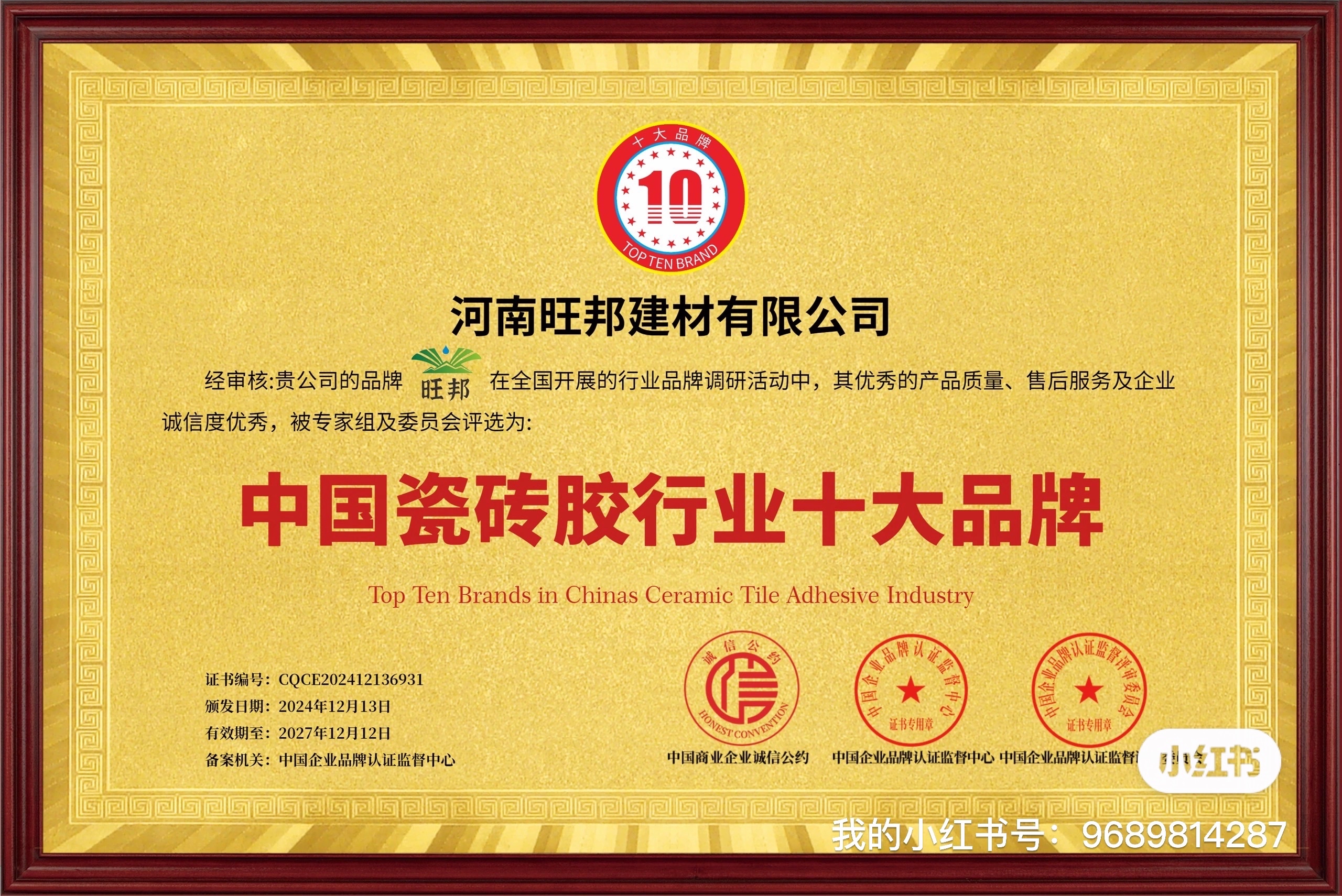 瓷砖胶知名品牌(瓷砖胶知名品牌排行榜)