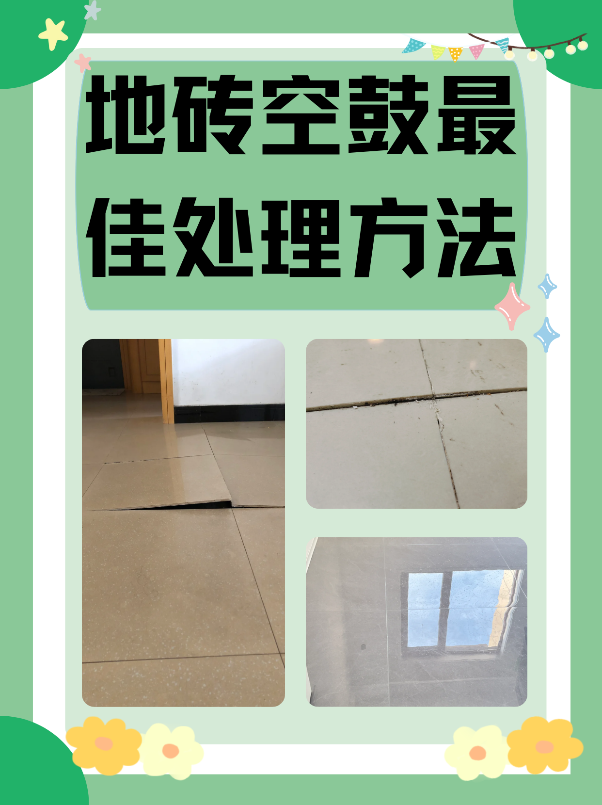 墙面瓷砖空鼓最佳补救方法视频(墙面瓷砖空鼓最佳补救方法视频教程)